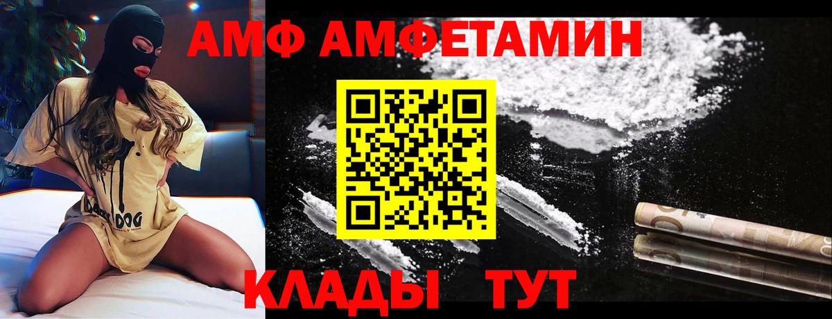 даркнет клад  АМФ 97%  АМФЕТАМИН  Вход с VPN  Южно-Сахалинск 