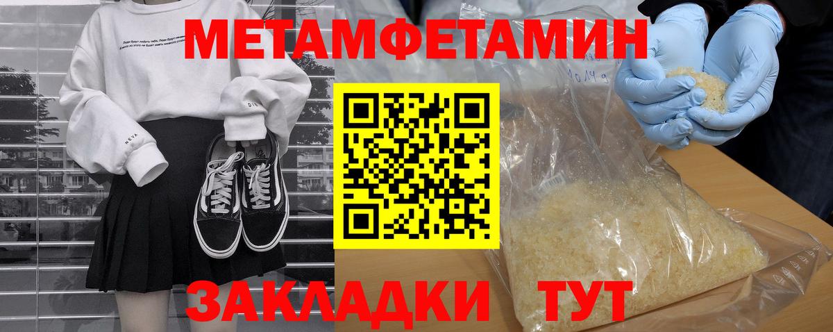 Амфетамин 97% Южно-Сахалинск