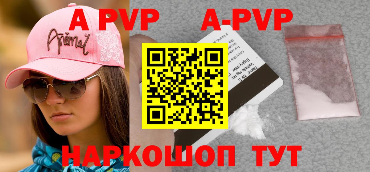 A PVP мука Южно-Сахалинск