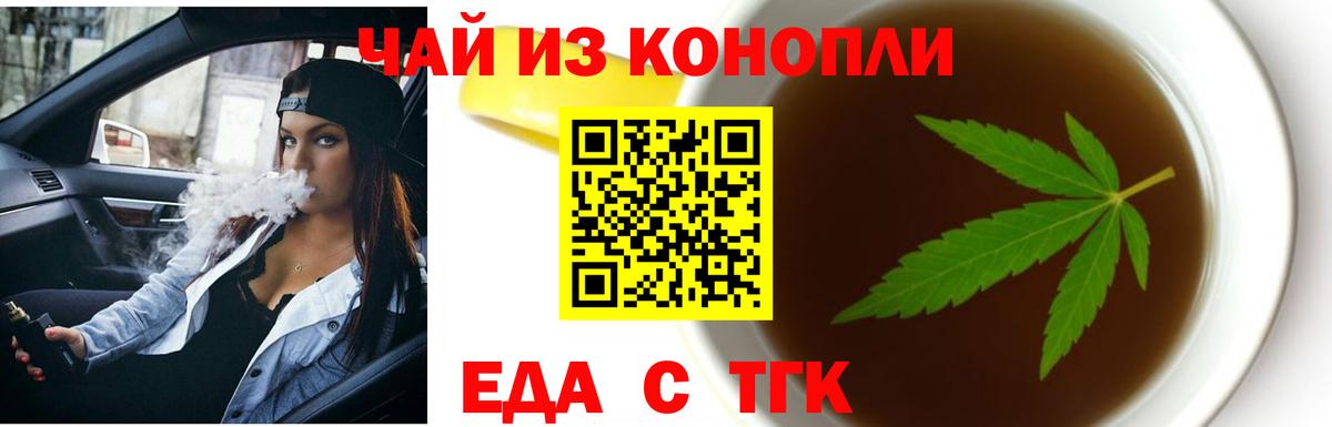 Cannafood конопля  Вход с VPN  Южно-Сахалинск 