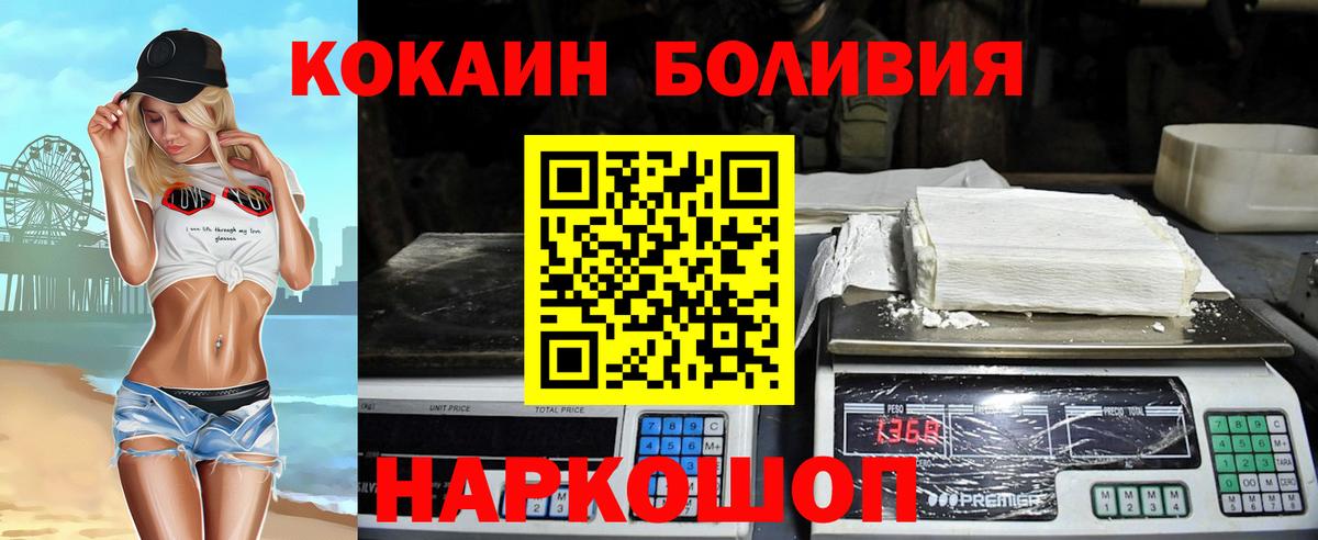 КОКАИН FishScale  Вход с VPN  Кокаин 98%  Южно-Сахалинск 