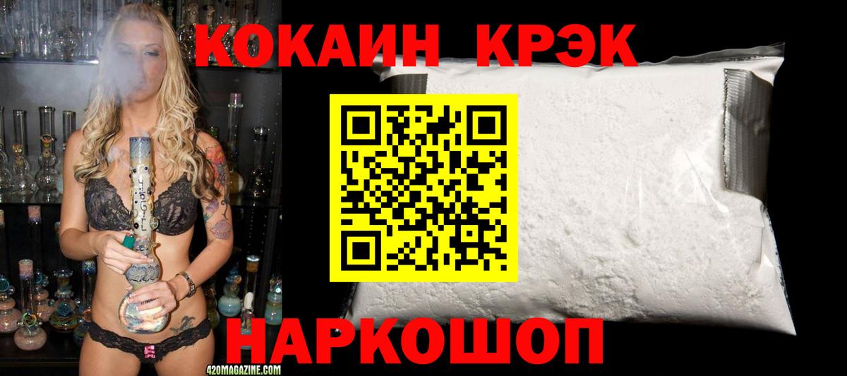 COCAIN Fish Scale Южно-Сахалинск