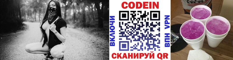 Кодеиновый сироп Lean напиток Lean (лин)  Южно-Сахалинск 