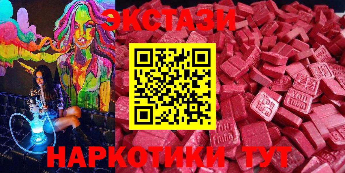 Южно-Сахалинск  где найти наркотики  Вход с VPN  Экстази VHQ  Ecstasy louis Vuitton  Экстази 
