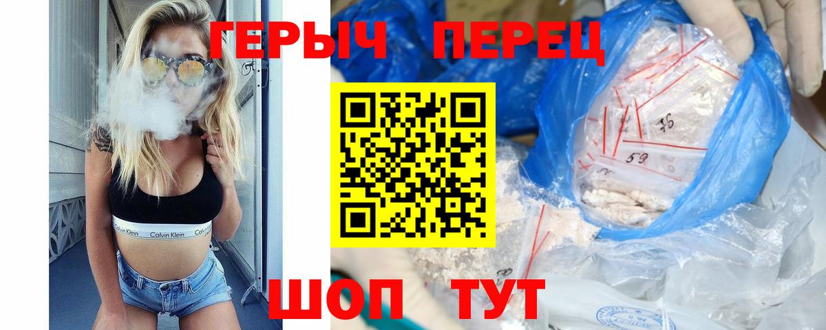 Героин хмурый Южно-Сахалинск