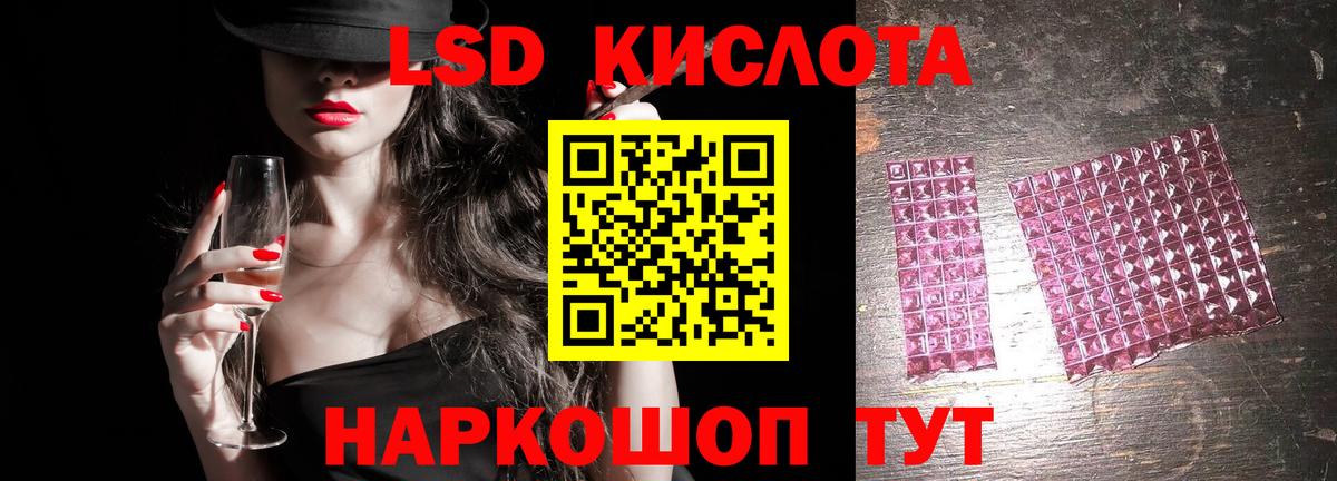 Южно-Сахалинск  ЛСД экстази кислота  LSD-25 экстази ecstasy  Вход с VPN 