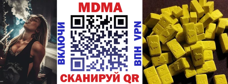MDMA VHQ купить закладку Южно-Сахалинск