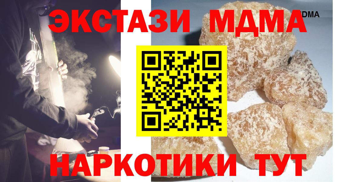 МДМА VHQ  Вход с VPN  МДМА кристаллы  Южно-Сахалинск 