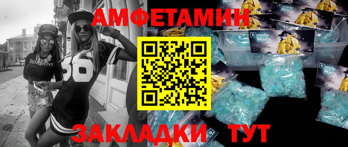 Первитин мет Южно-Сахалинск