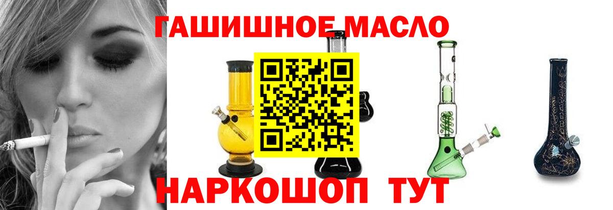 Дистиллят ТГК гашишное масло  Вход с VPN  Дистиллят ТГК вейп с тгк  Южно-Сахалинск 