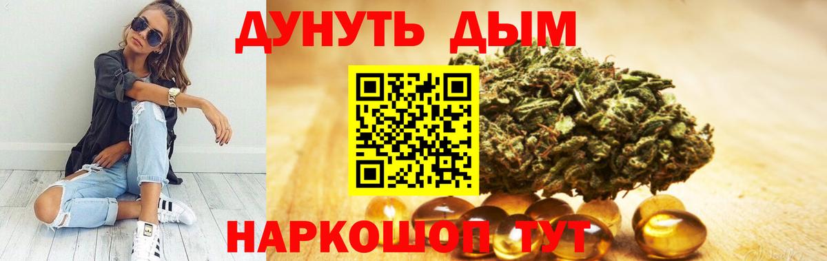 МАРИХУАНА VHQ  Бошки Шишки OG Kush  Южно-Сахалинск  Шишки марихуана AK-47  Вход с VPN 